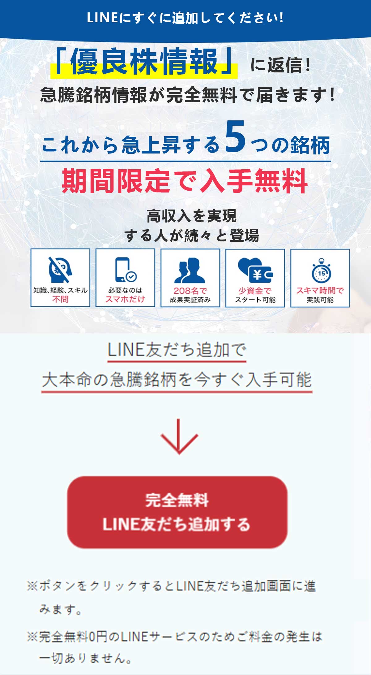 今すぐ始められる簡単投資
